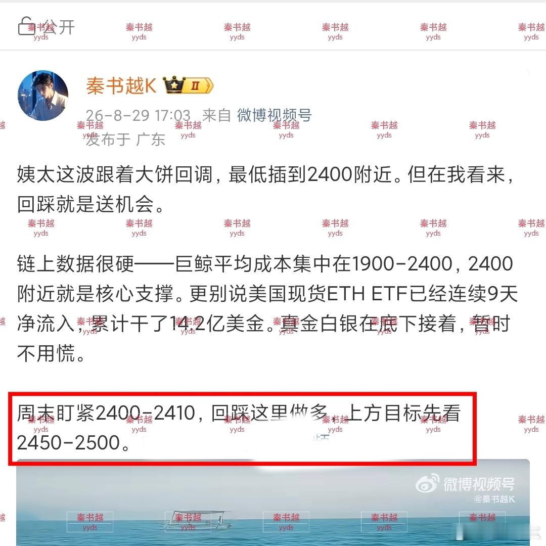 姨太现价2455，昨天最低插到2430附近就反弹了，下方支撑相当硬！今天思路不变