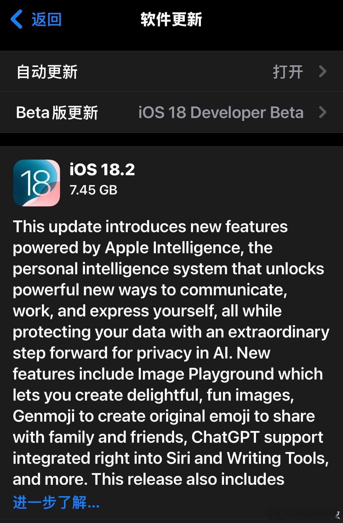 【iOS 18.2RC版来啦，正式版预计下周末推出】此版本主要推送：Playgr