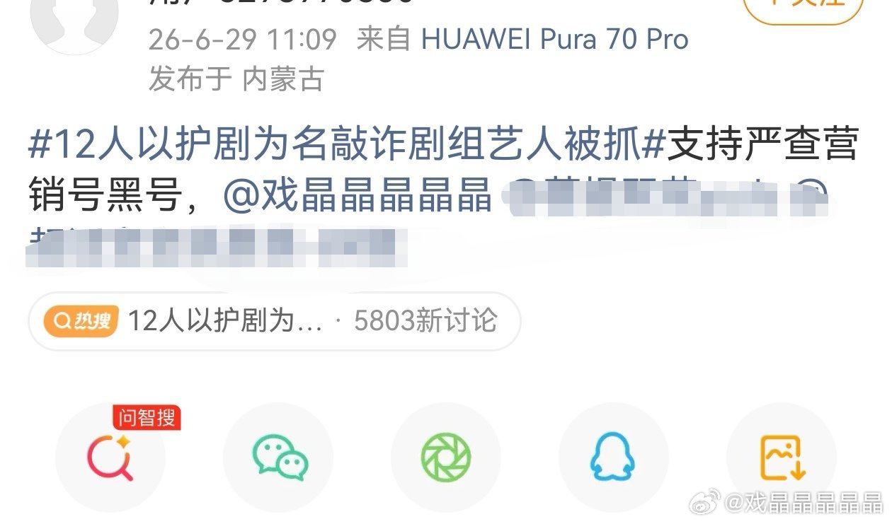 们iejj永远抓不住重点，敲诈勒索重点在收钱，我从没收过任何人的钱黑别人，都是实