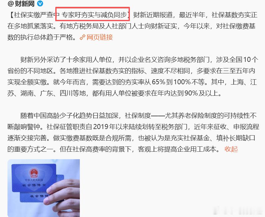 夯实和减负同步？？ 