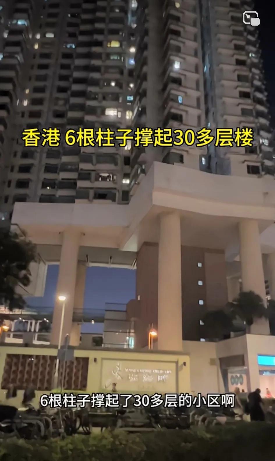6根柱子撑起36层高楼，香港这种设计真的太超强大胆了，看的不会害怕吗？🇭🇰