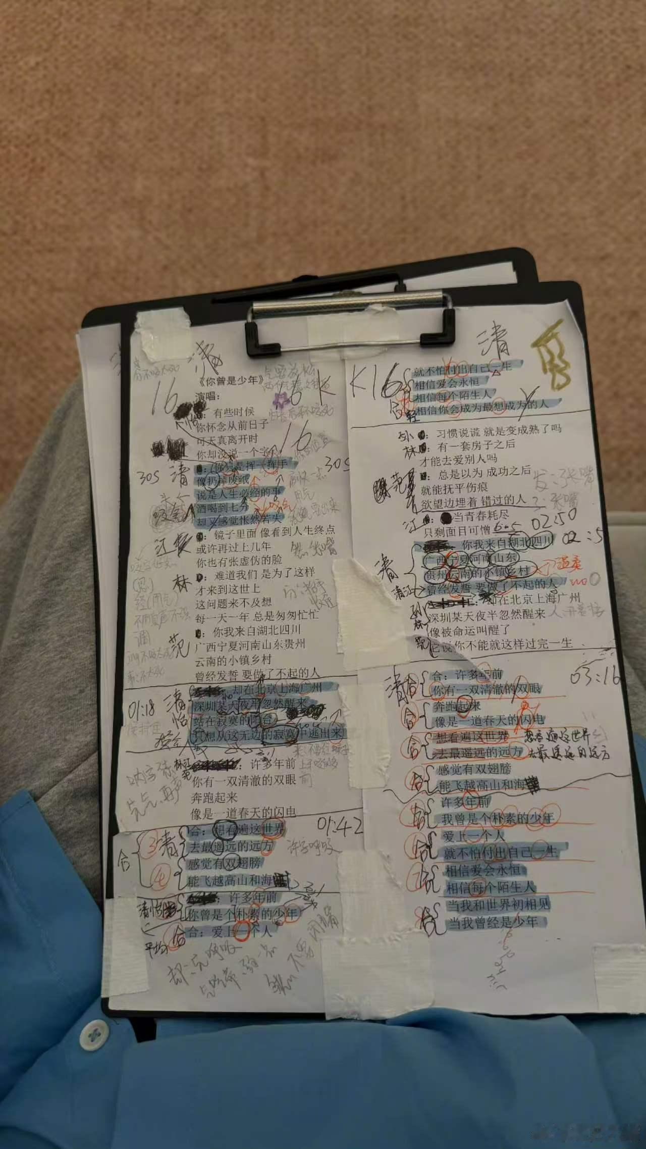 阚清子发文找到了上学的感觉 哈哈哈看到歌词本突然想翻出自己的旧本子，这波操作太催