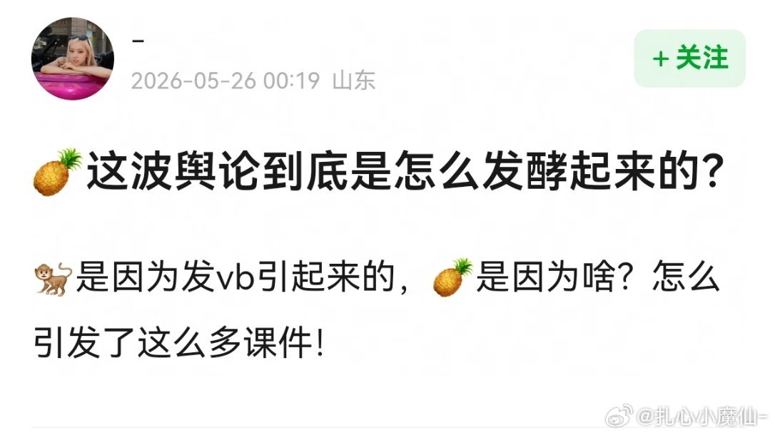 白鹿跑男的事，很多人不知道怎么引发的