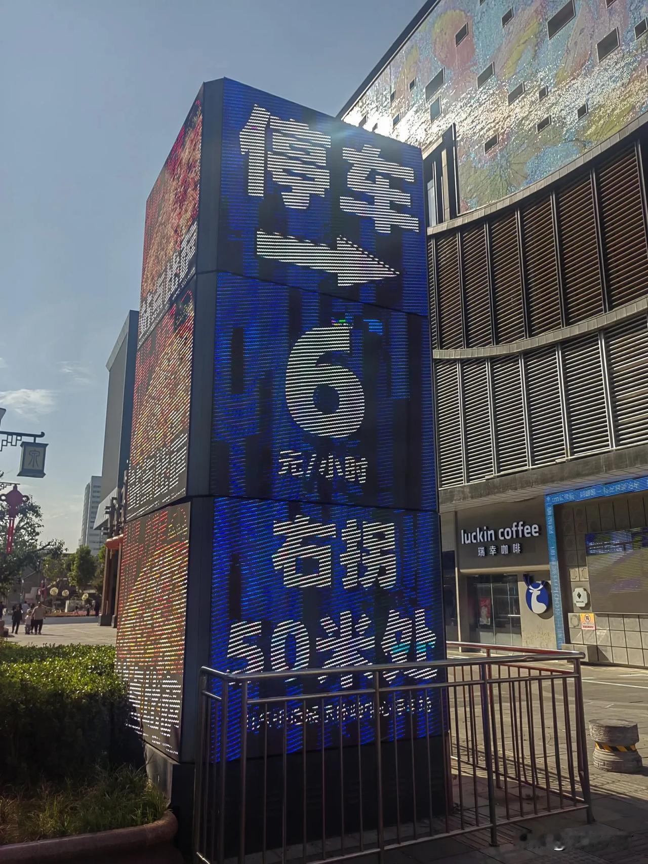 泉城路停车6元一小时