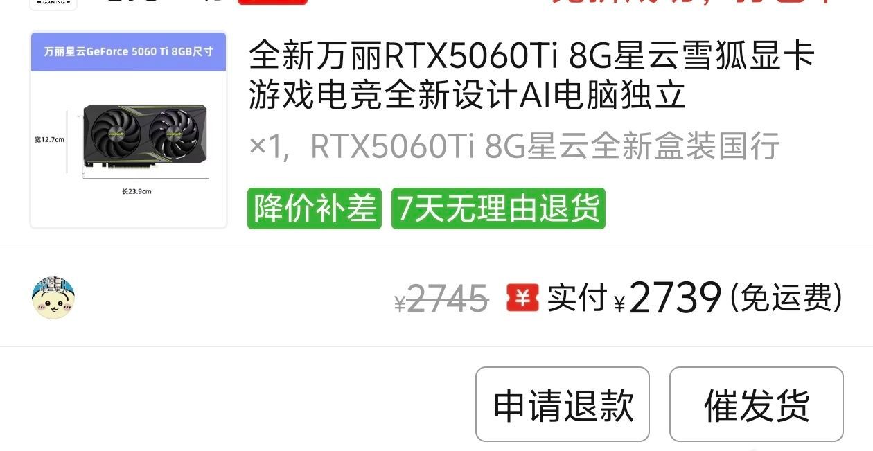 感觉有点可疑加上不能开发票，加点钱上国行万丽了 
