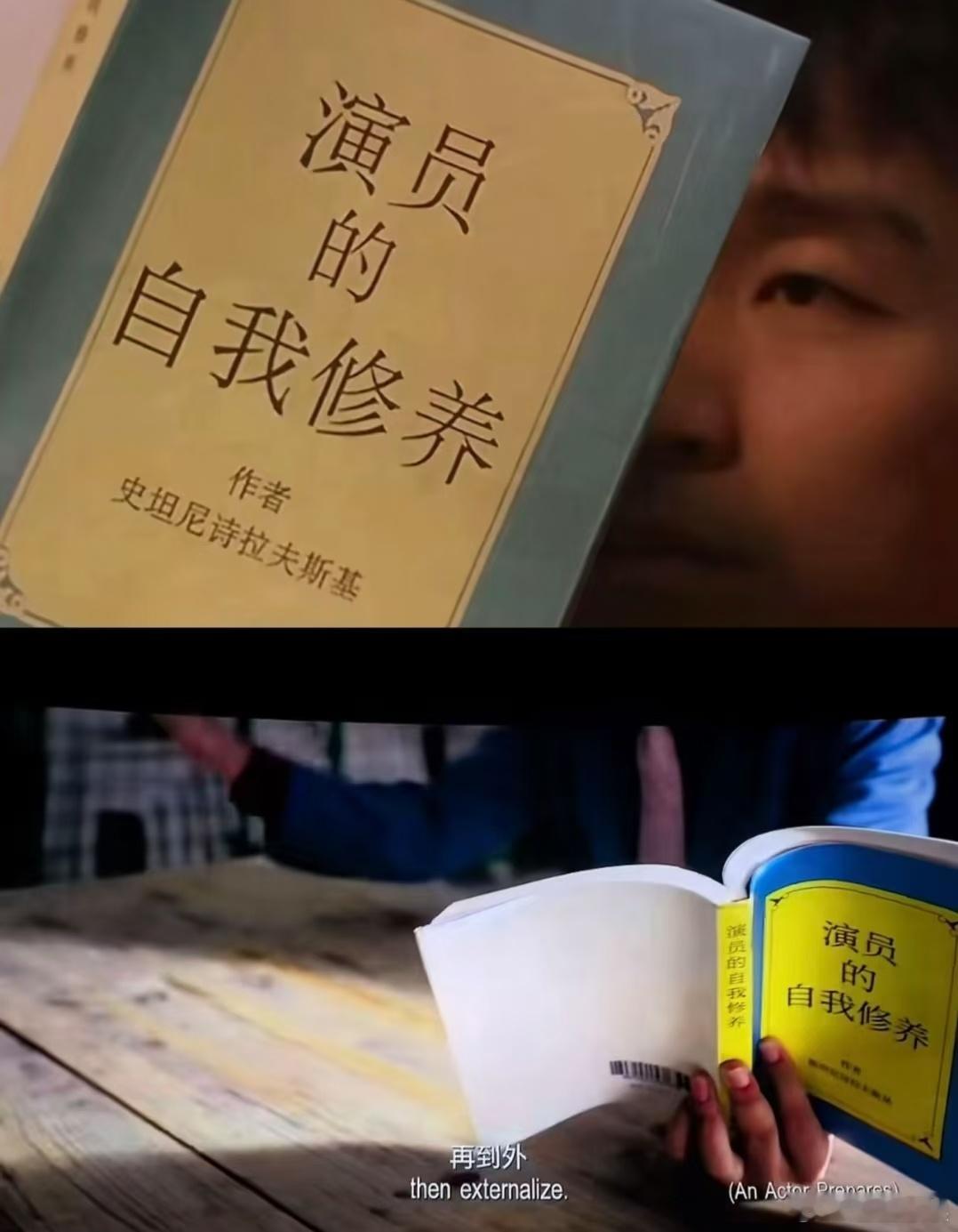 迪丽热巴也看演员的自我修养迪丽热巴的演技书单《演技六讲》讲创作方法，《表演训练手