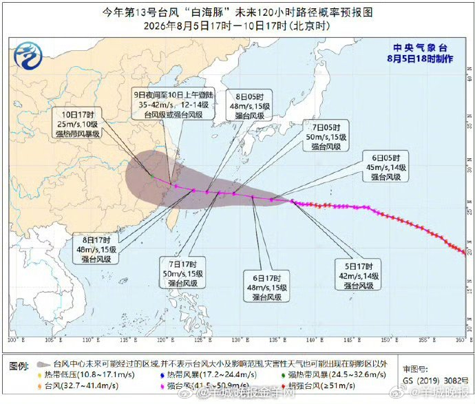 【#针对台风白海豚发蓝色预警了#】#白海豚台风逐渐靠近华东沿海# 中央气象台8月