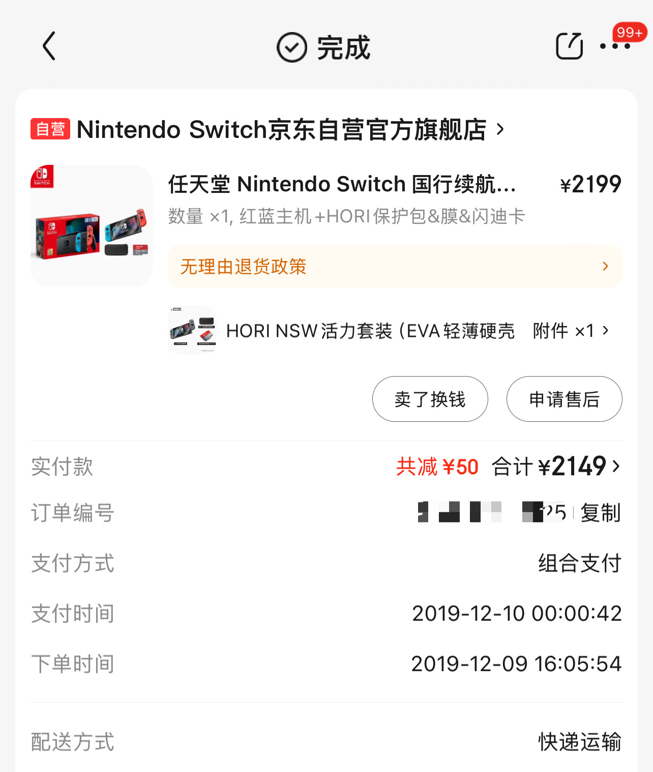 国行Switch停止网络服务  开的比别人晚，关的比谁都早，国行首发用户过来报个