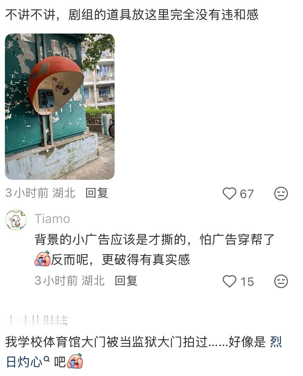 因为学校太破，被剧组来取上世纪的景每个学校的悲欢各不相同了但最开心的应该是小时代