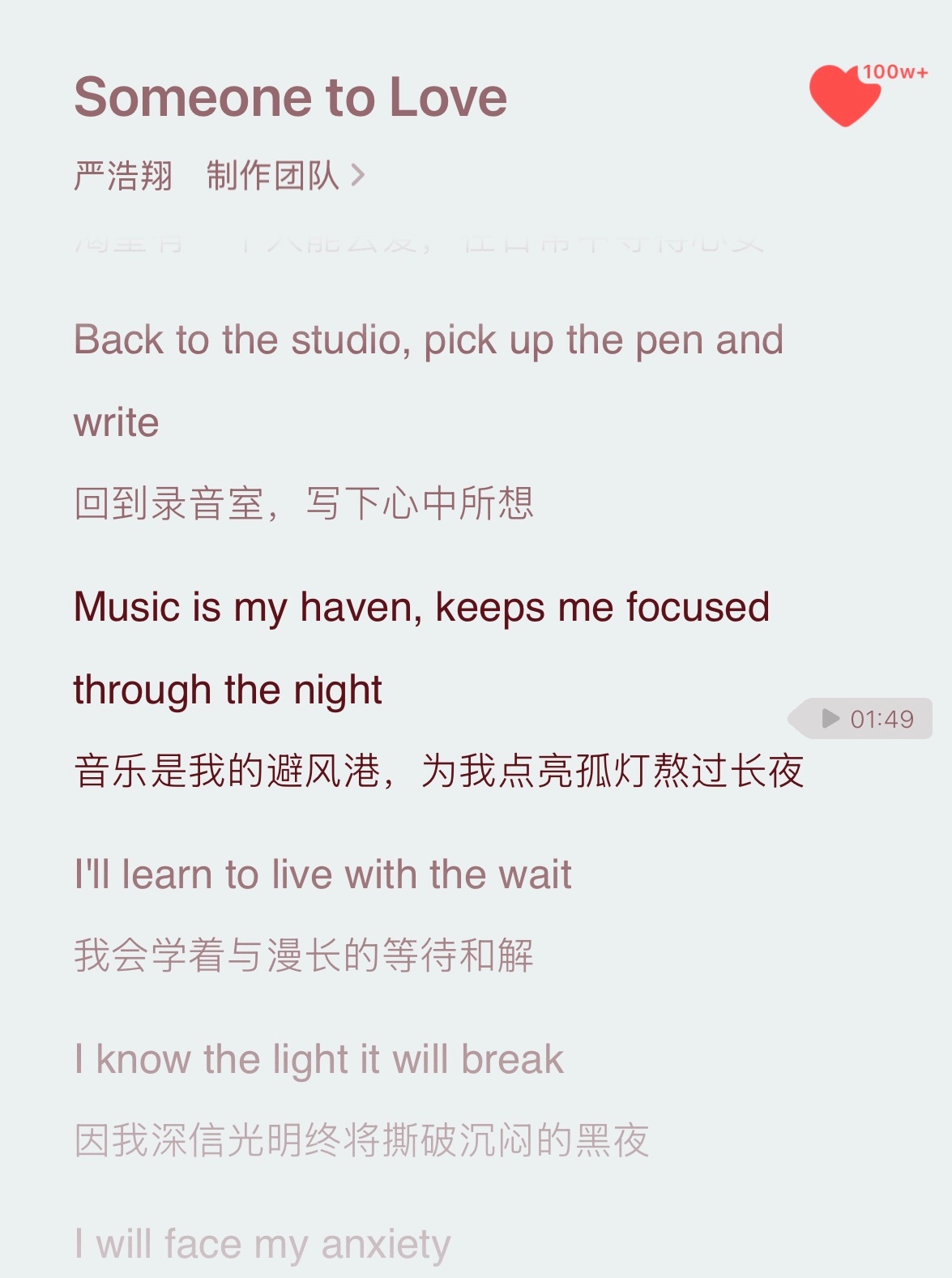 你的音乐也拯救我