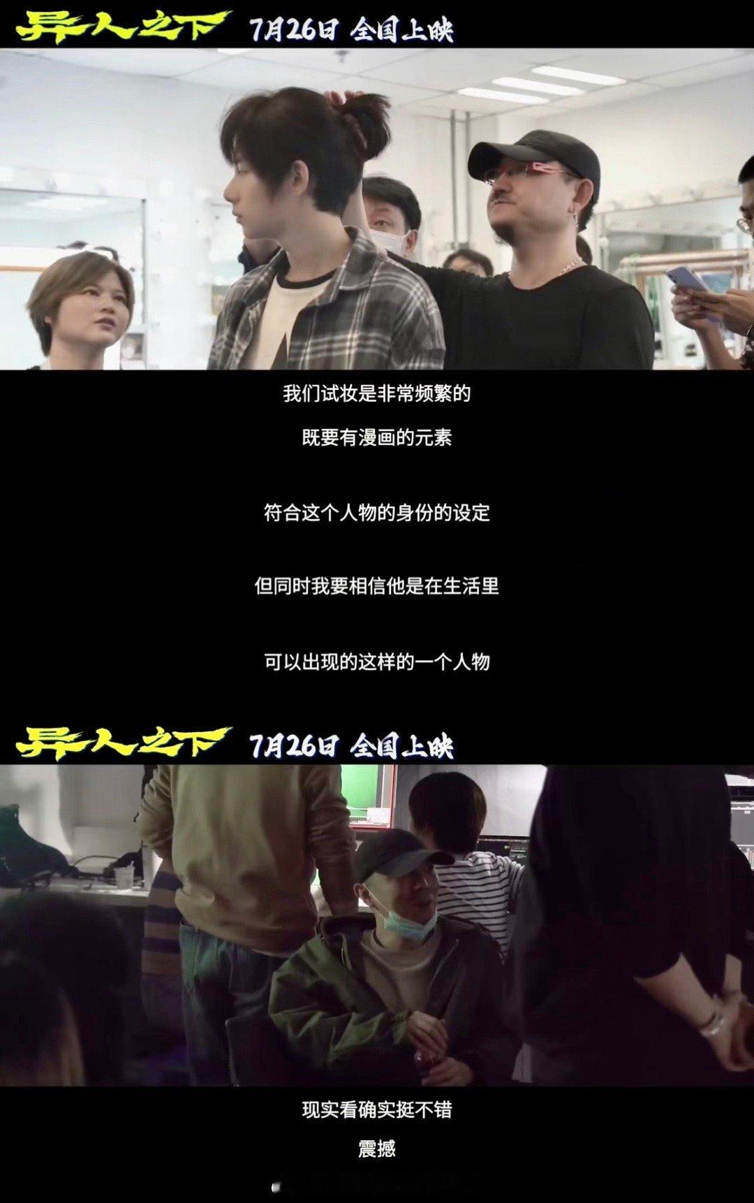 #胡先煦说张楚岚是异人中的异人# 胡先煦直播中深度解读《异人之下》原著里的张楚岚