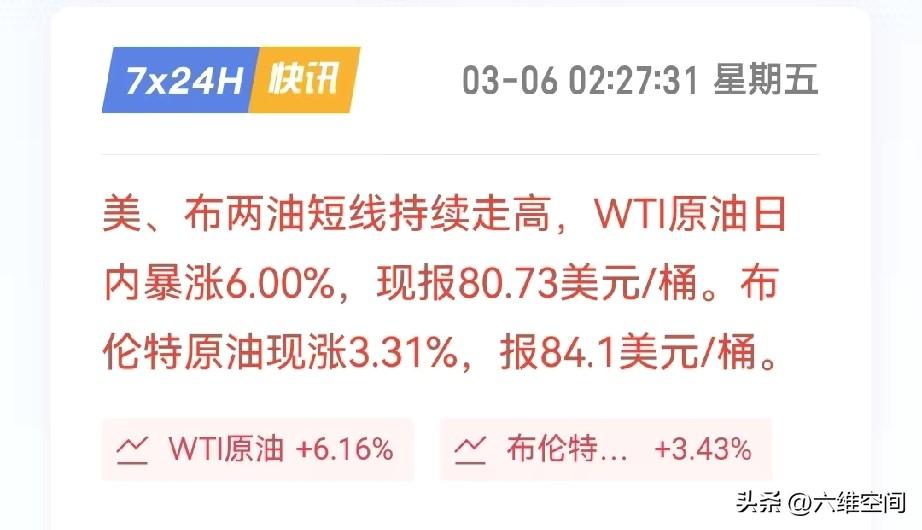 原油价格继续暴涨，每桶价格已经超过80美元了，真的严重怀疑是犹太财团要炒原油，所