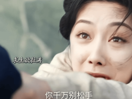 国产剧终于有坠崖不让松手的女主 宴遇永安女主坠崖不松手喊救我没活够好真实[笑cr