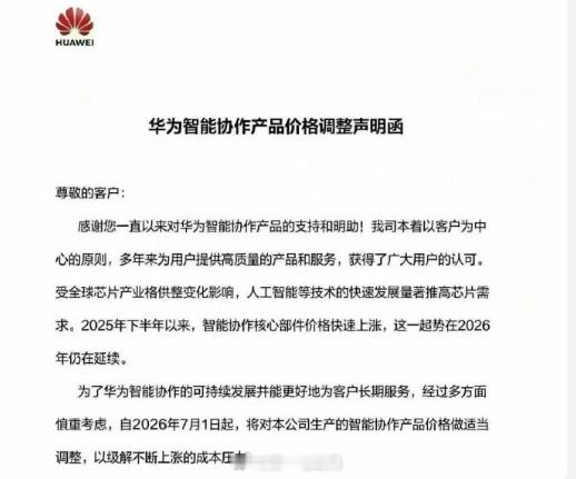 华为高阶智驾包涨价了三千是基本上确定了吧，7月1号由12000元涨价到15000