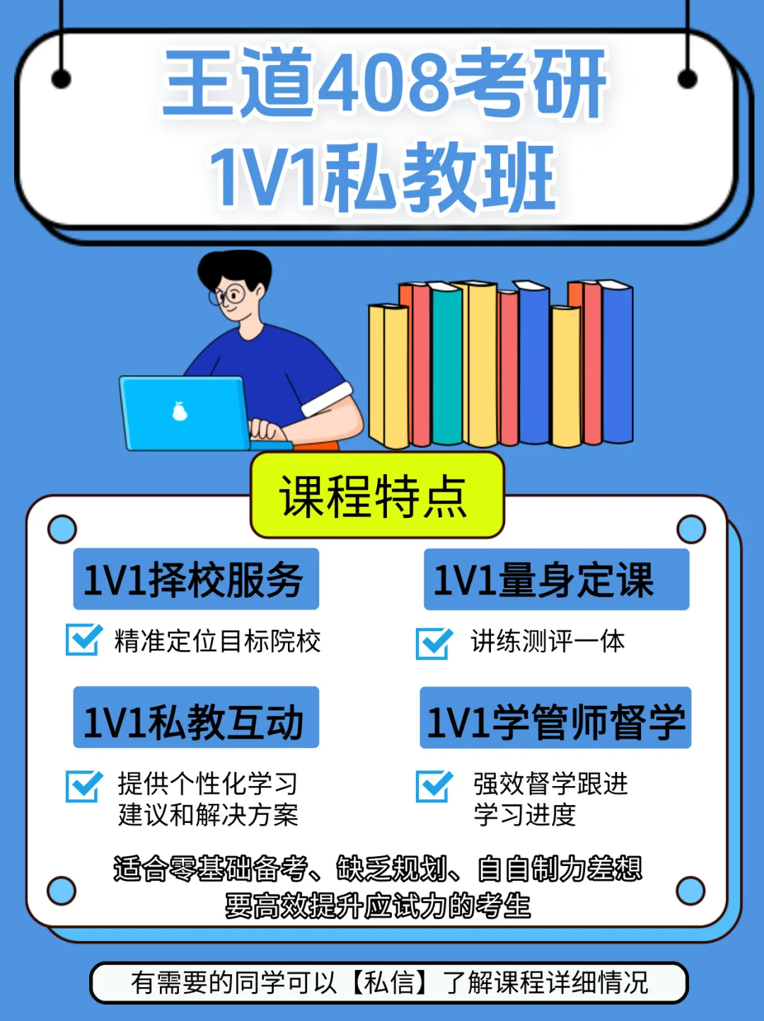 【计算机408】26报班秘籍 王道让你笑到最后
