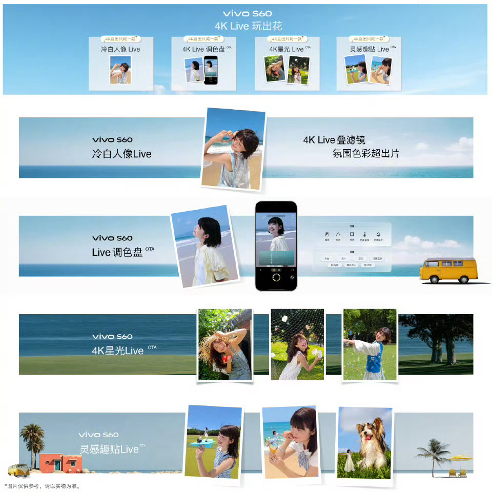 vivo S604K Live影像玩法 真的太戳我了喜欢拍照的人真的爱惨了