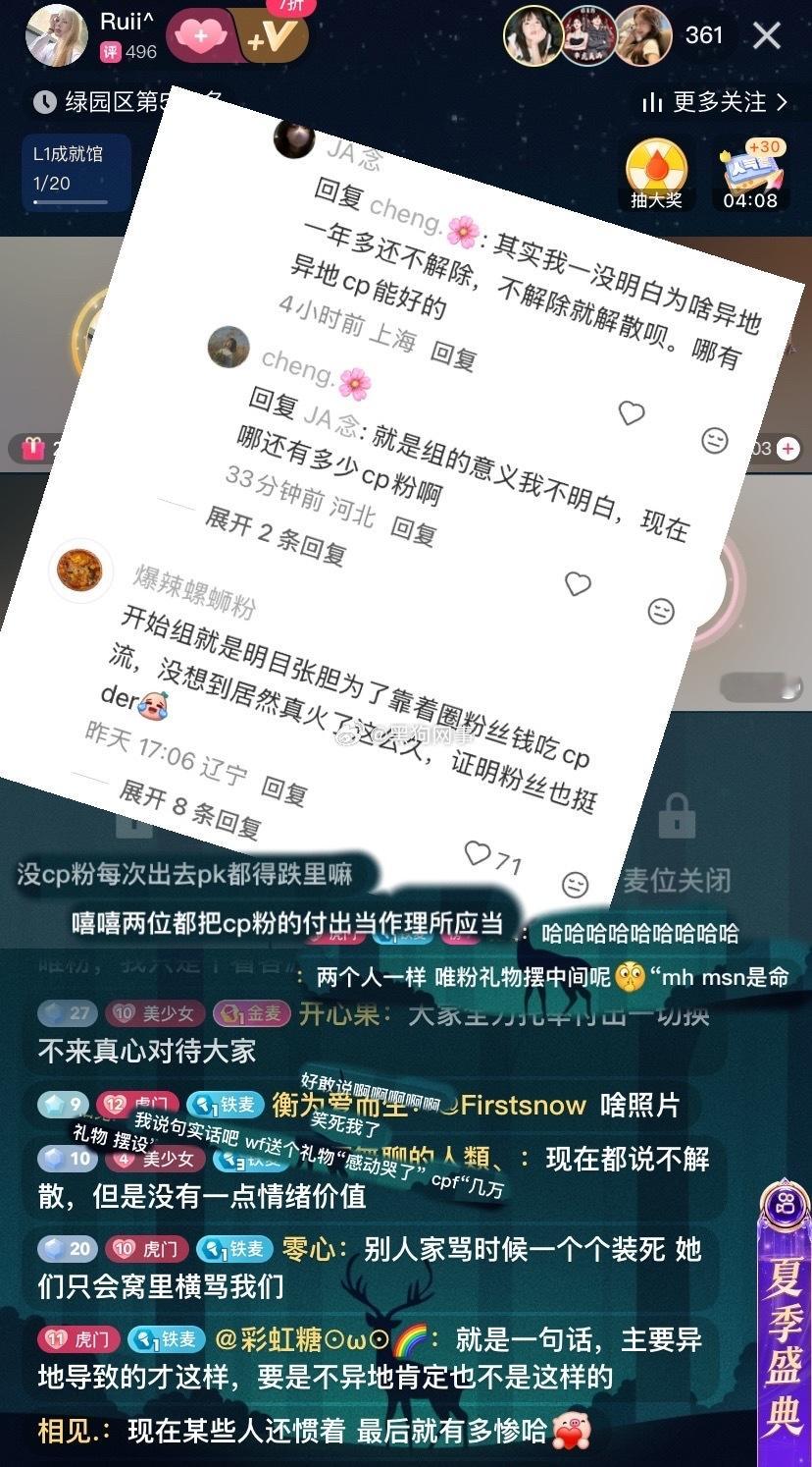 从日料那场真正看清的两人都为唯粉争论呢 cpf兜里 已经悄无声息离开了 cp大姐