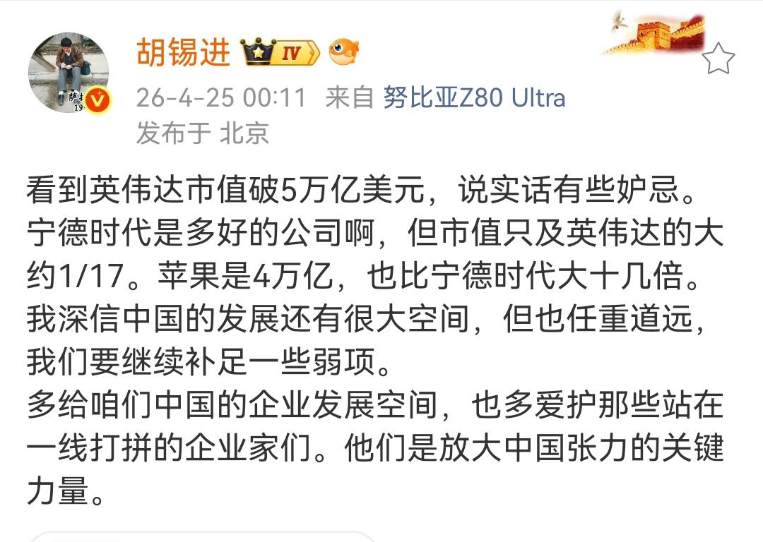 你这么胡说，张维为会生气的！碾压式领先美国，还怎么解释？