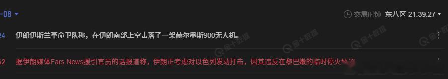 以色列一直搞事。 