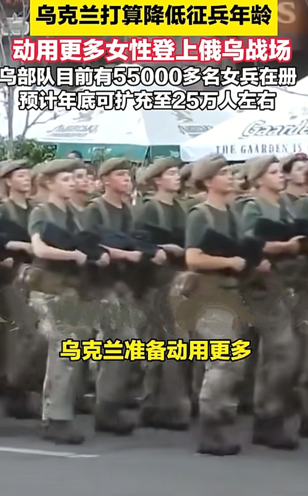 俄乌战争仍没有停下的迹象，据悉双方的兵力都严重短缺！
怎么办？泽连斯基有的是办法