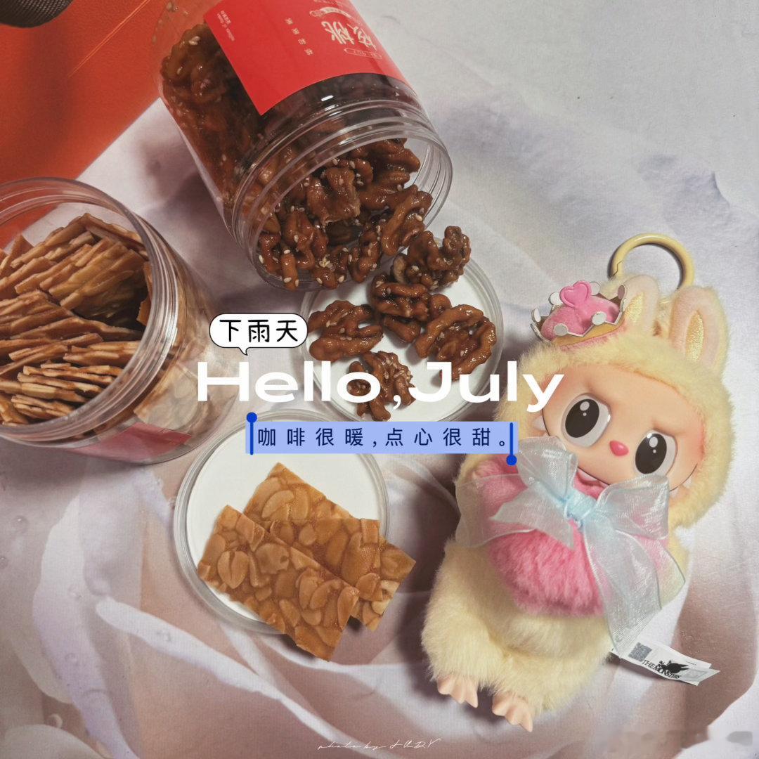 开启2026下半年的第一天。hello七月囡style 🌈暴雨转晴 😍咖啡很
