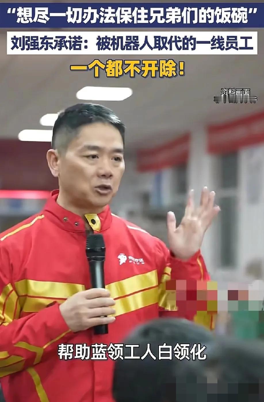 真兄弟！5月27日，据大象新闻报道，那个身家千亿却喊"风里来雨里去"的刘强东，在