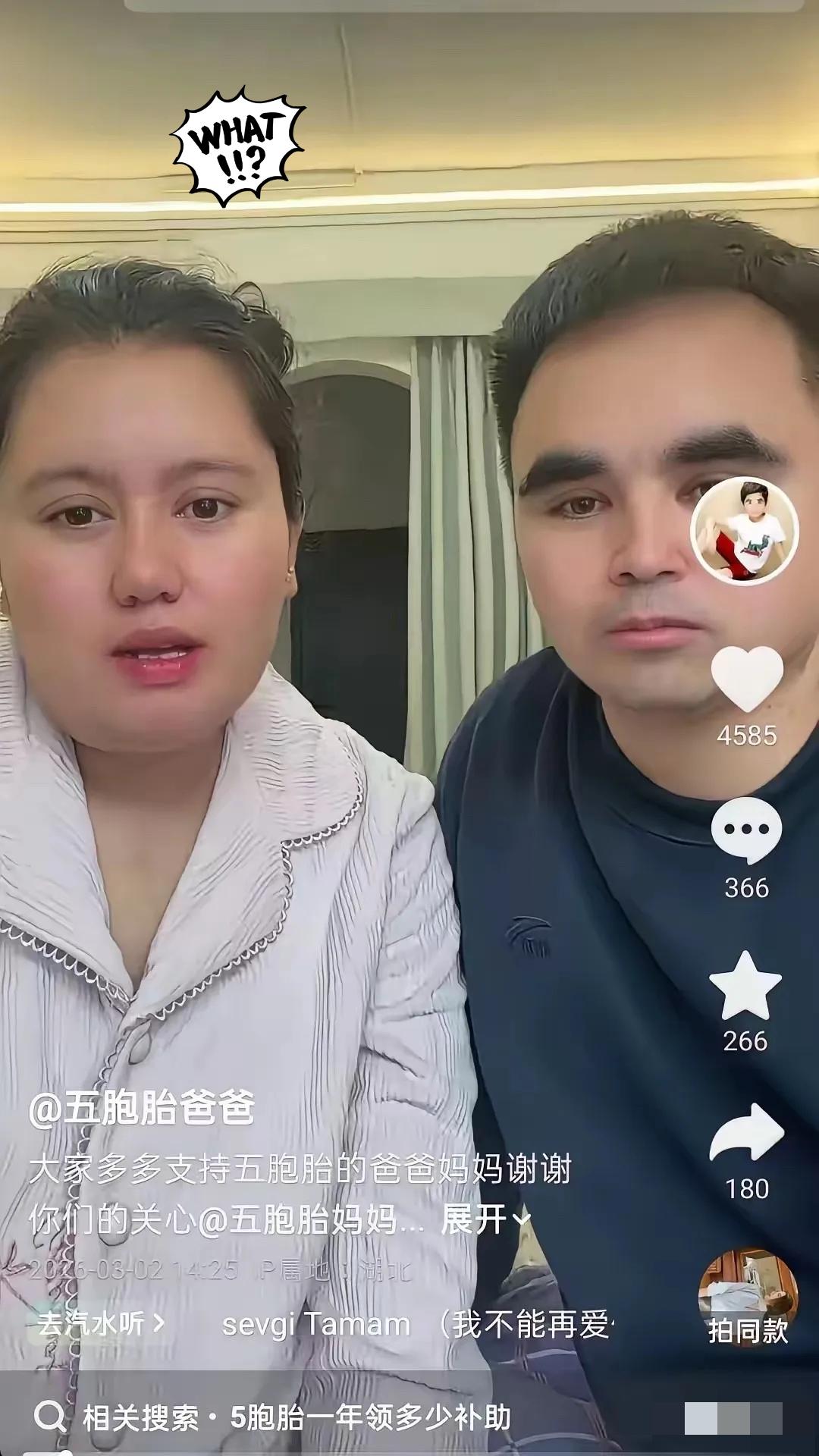 吃相太难看！新疆5胞胎妈妈刚生完就哭穷，网友直接不买账了！
 
3月3日，这位妈