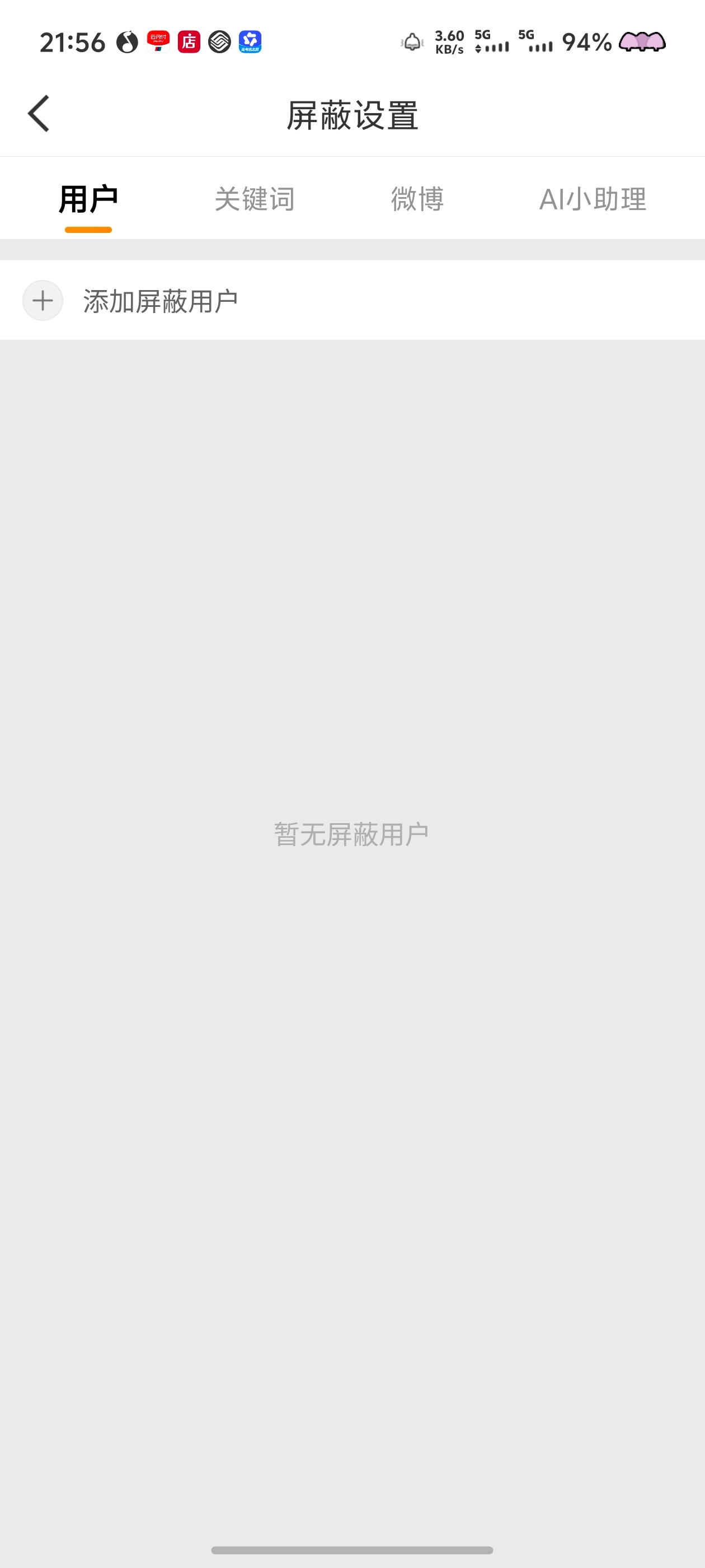 谢谢 