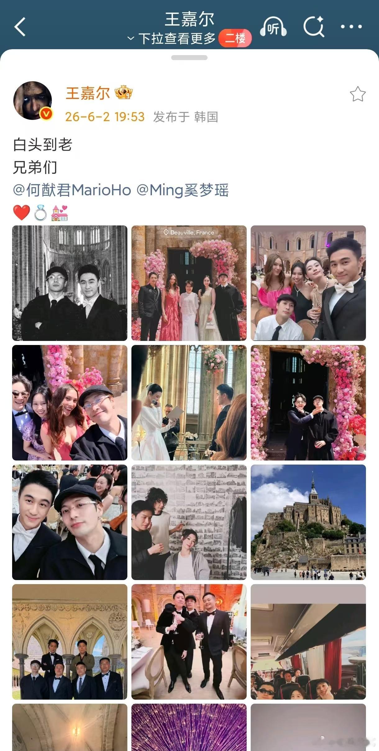 王嘉尔发文祝福何煪君奚梦瑶王嘉尔祝何煪君奚梦瑶白头偕老多年老友交情深厚，王嘉尔上