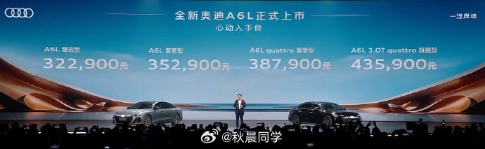 全新奥迪A6L上市全新奥迪A6L 全新奥迪A6L上市了，32.29-43.59万