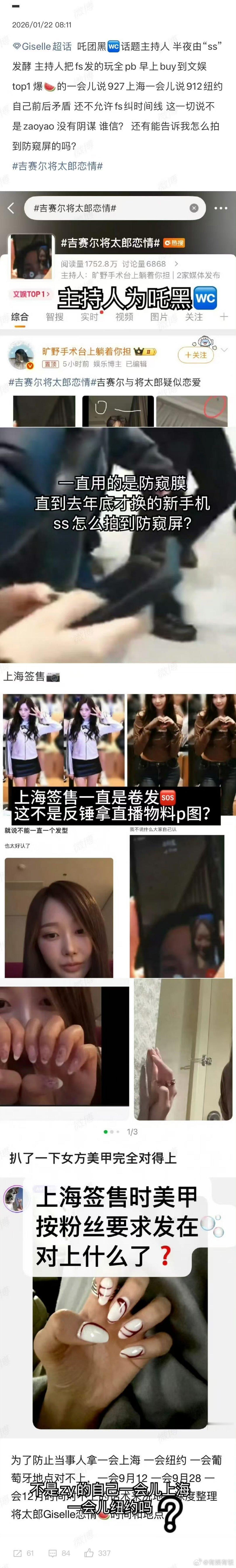 粉丝澄清吉赛尔将太郎恋情粉丝澄清吉赛尔将太郎的恋情粉丝澄清吉赛尔将太郎恋情，澄清