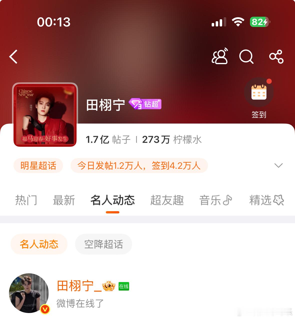 新年第一次跟老公合影📸 