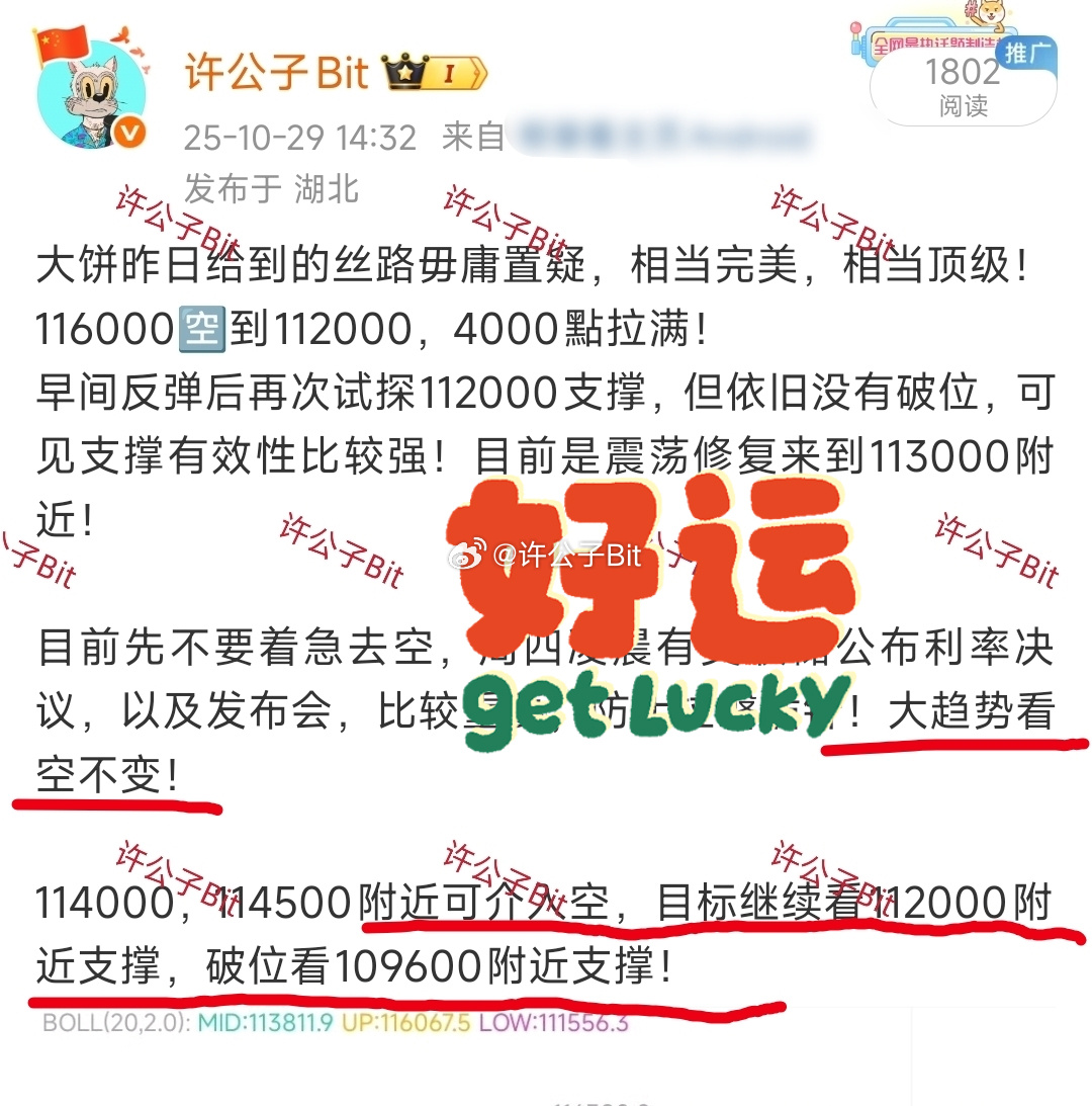 10.29总结：昨日大饼布橘反弹接🈳，京准拿捏，中长🧵也是得到验证，🈳至1