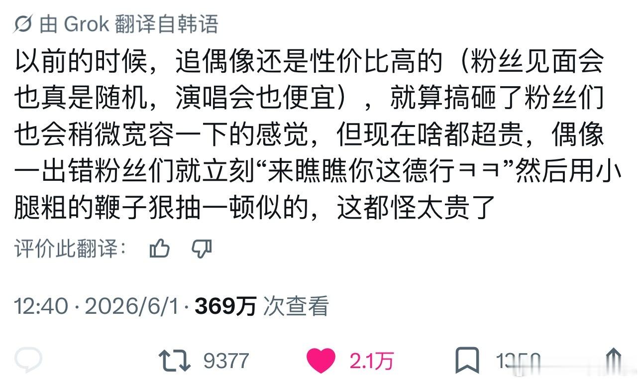 毕竟一分价钱一分货，大家花这么多时间精力金钱，总要得到等值的体验 