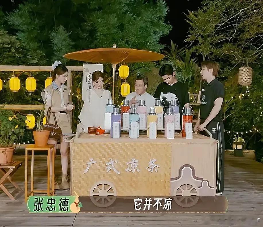 中医张忠德向高瀚宇等人发问：“你们晓得广东人为何爱喝凉茶？”高瀚宇答：“广东湿热