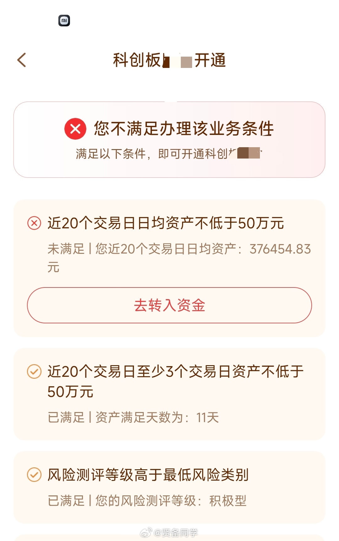 明天终于能玩大富翁游戏了了！下周过完差不多这个号就能开通资格了5 月份又是吃面的