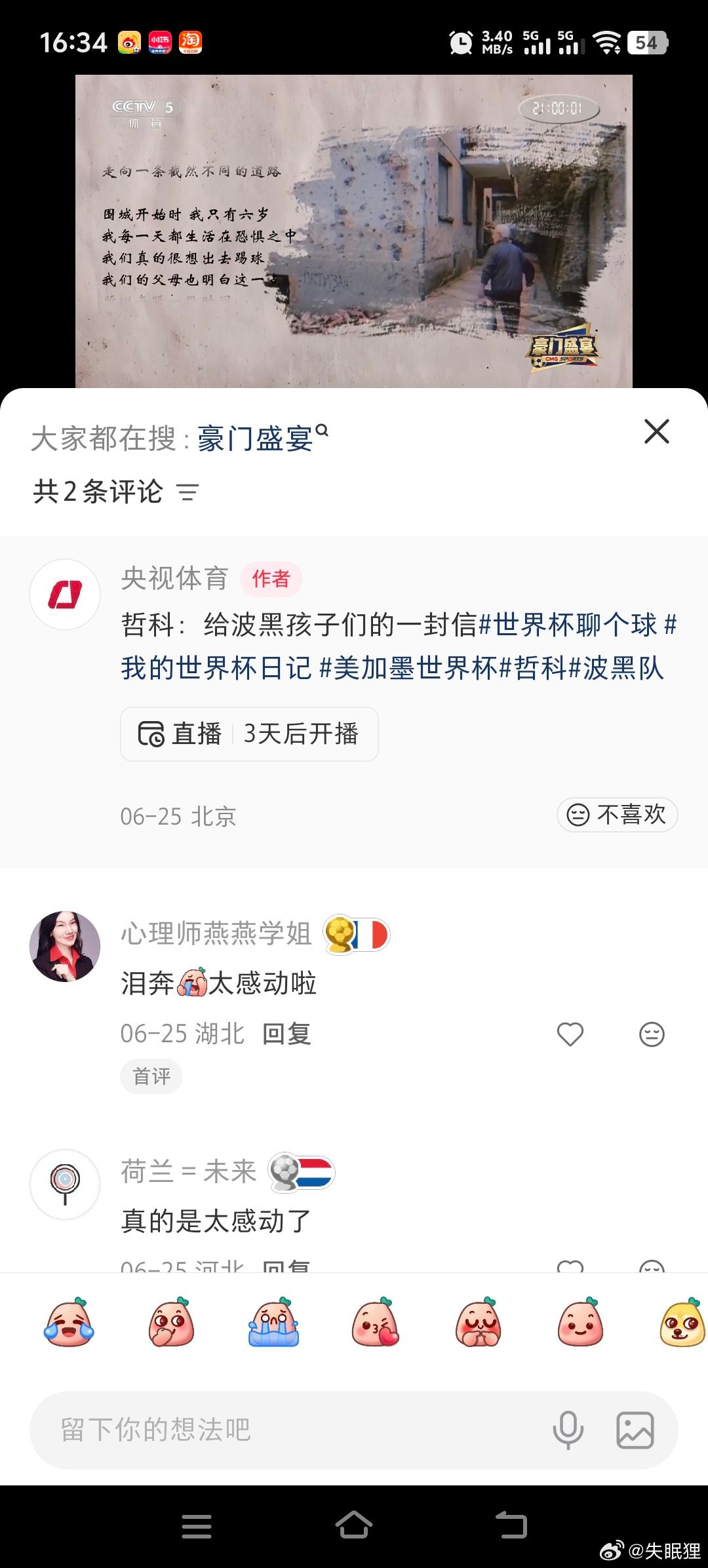 哲科这个给波黑孩子的一封信最近在电视上放了好几次，好像在和一个坚韧的时代告别一样
