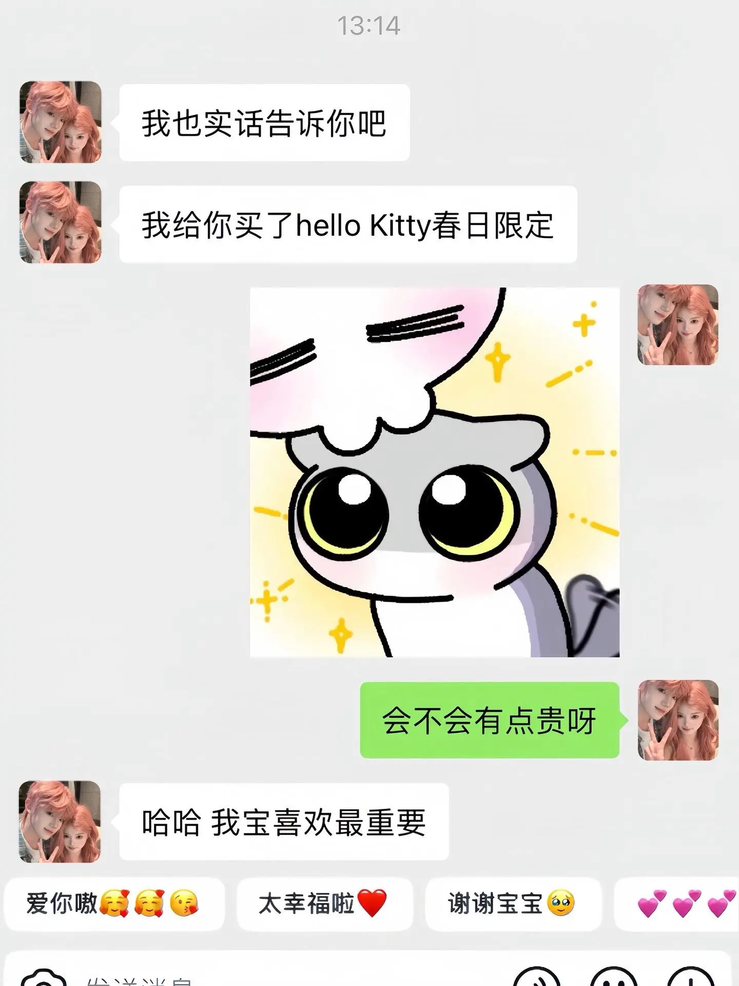 幸福是一只hello kitty春日限定