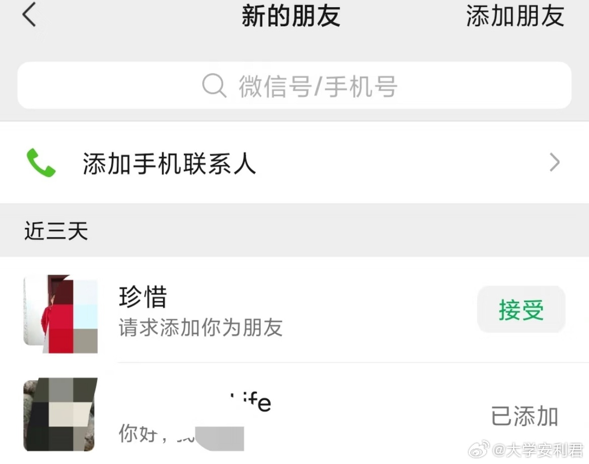 相亲对象妈妈加了我 