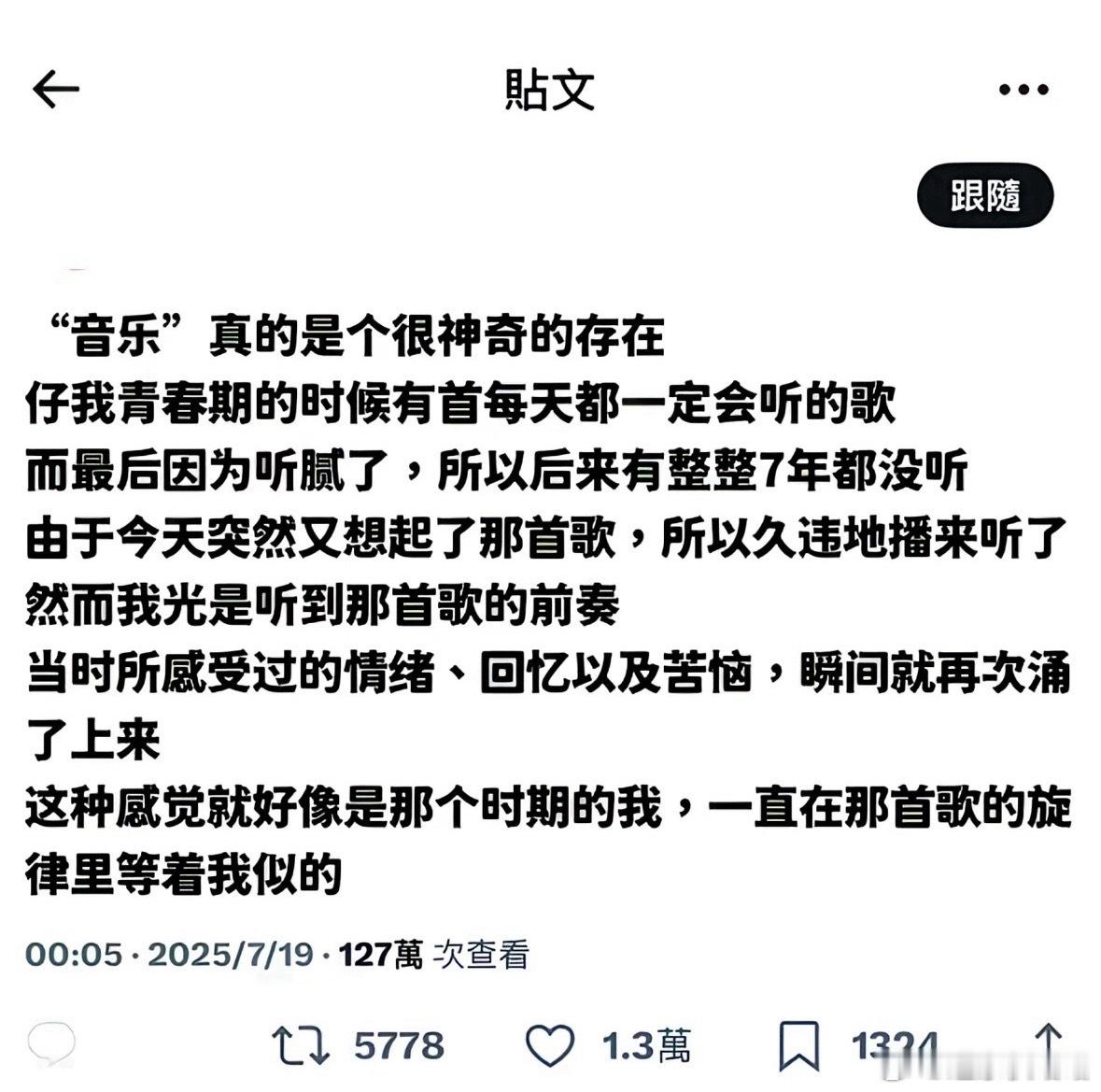 原来一首歌可以唤醒整个青春 ​​​