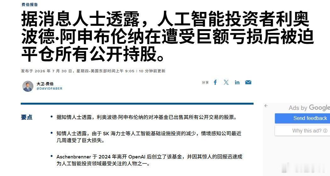 6天前他给投资人写了一封信："这轮下跌是买入机会。"6天后他把所有持仓卖光了。包