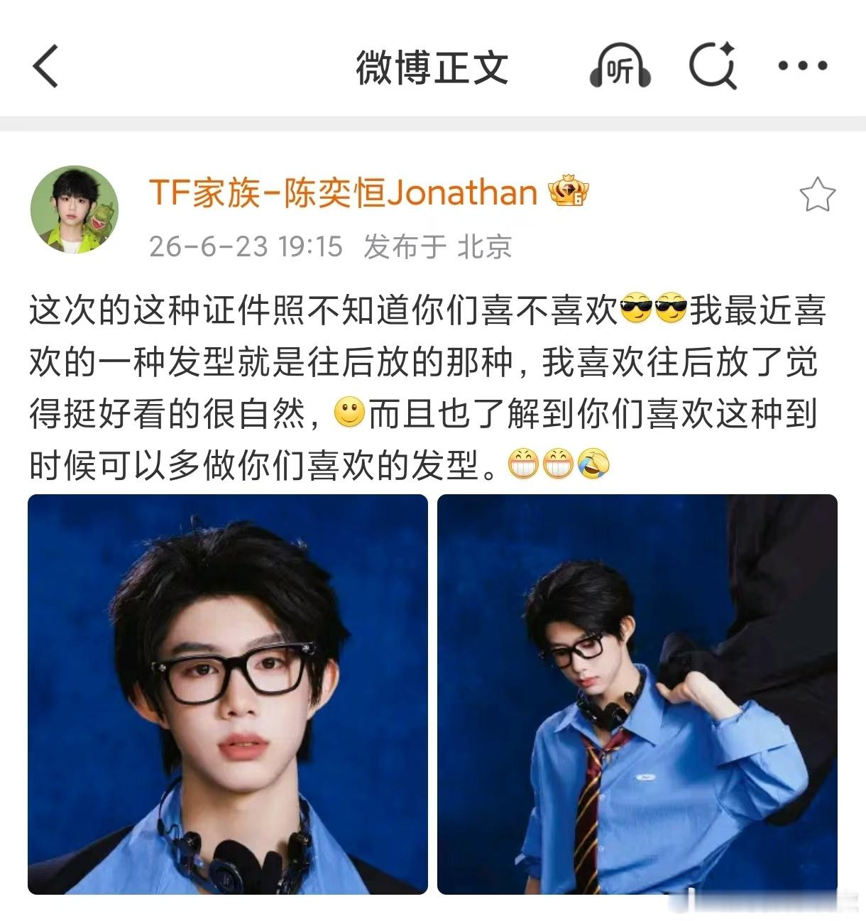 陈奕恒要多做粉丝喜欢的发型 他不仅长得帅，还愿意为了粉丝去尝试和改变。这种把爱意
