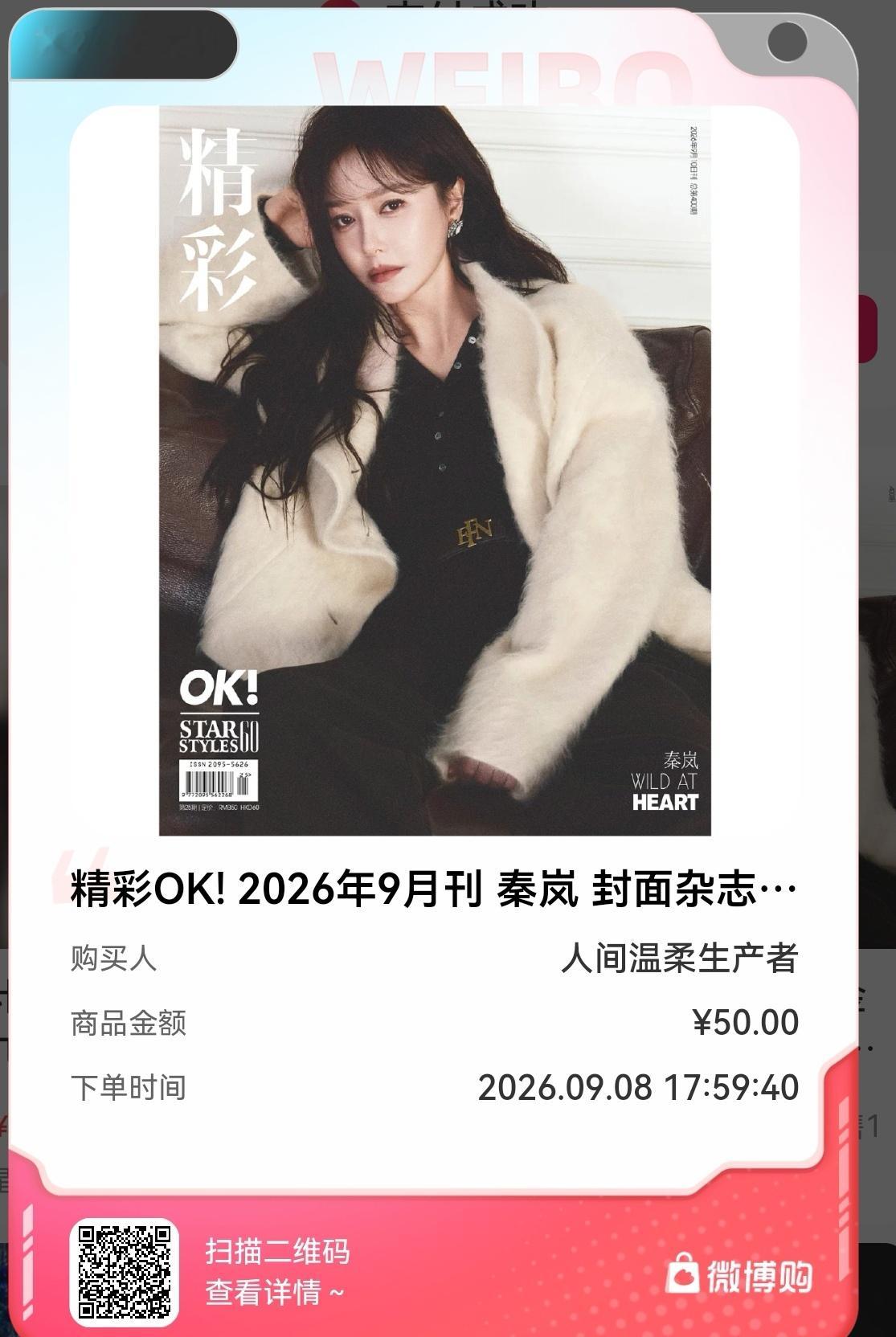 美丽[爱慕] ​​​