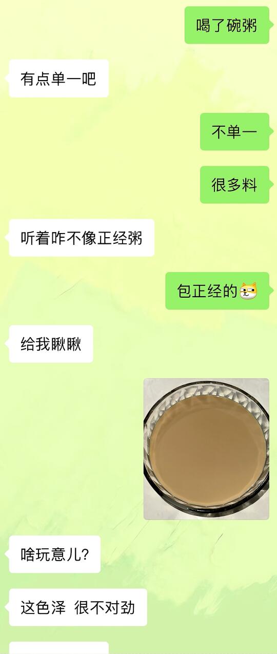 我破防了……