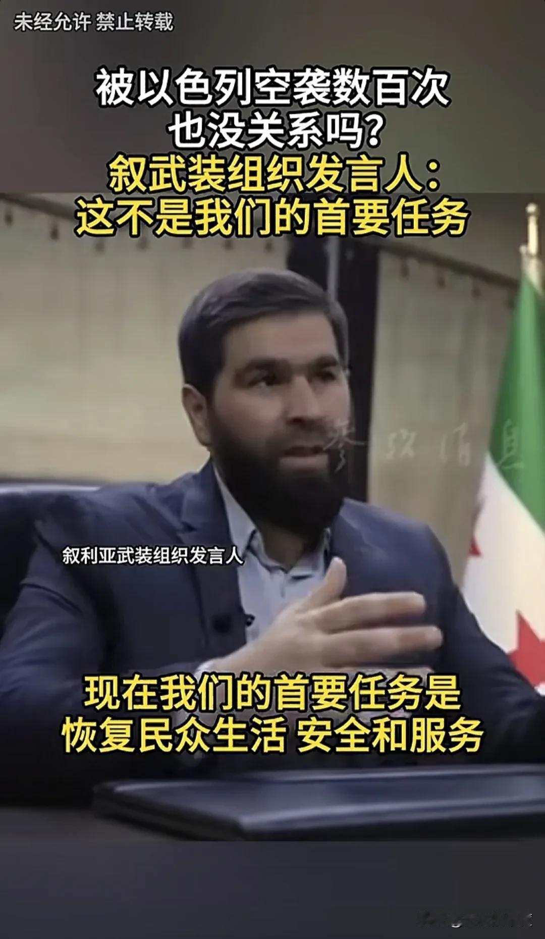 已经基本确定与确认了，现阶段叙利亚反对派成立的叙利亚临时过渡政府，暂时无法保证叙