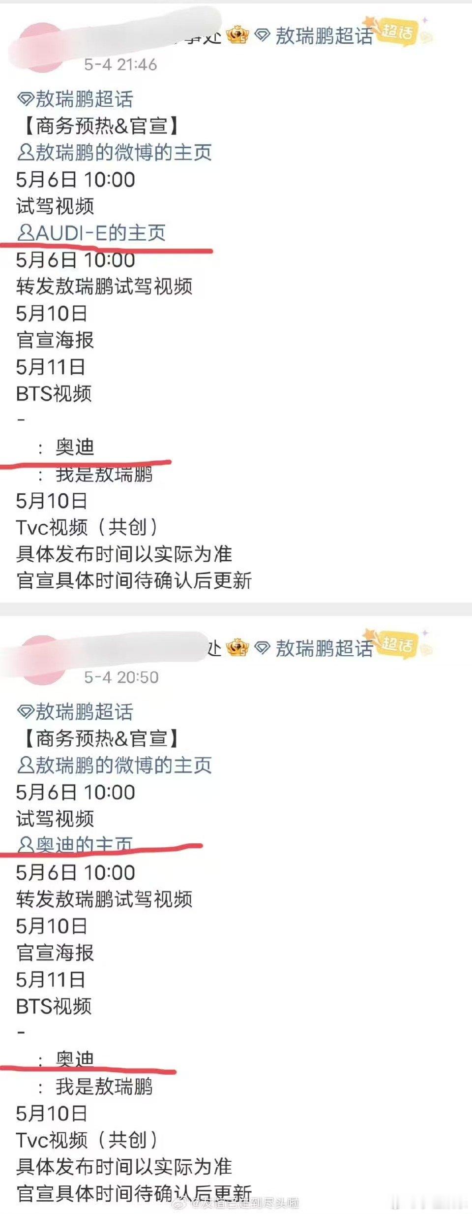 敖瑞鹏对接艾特错品牌曝敖瑞鹏对接艾特错品牌 敖瑞鹏对接艾特错品牌，这操作我感觉会