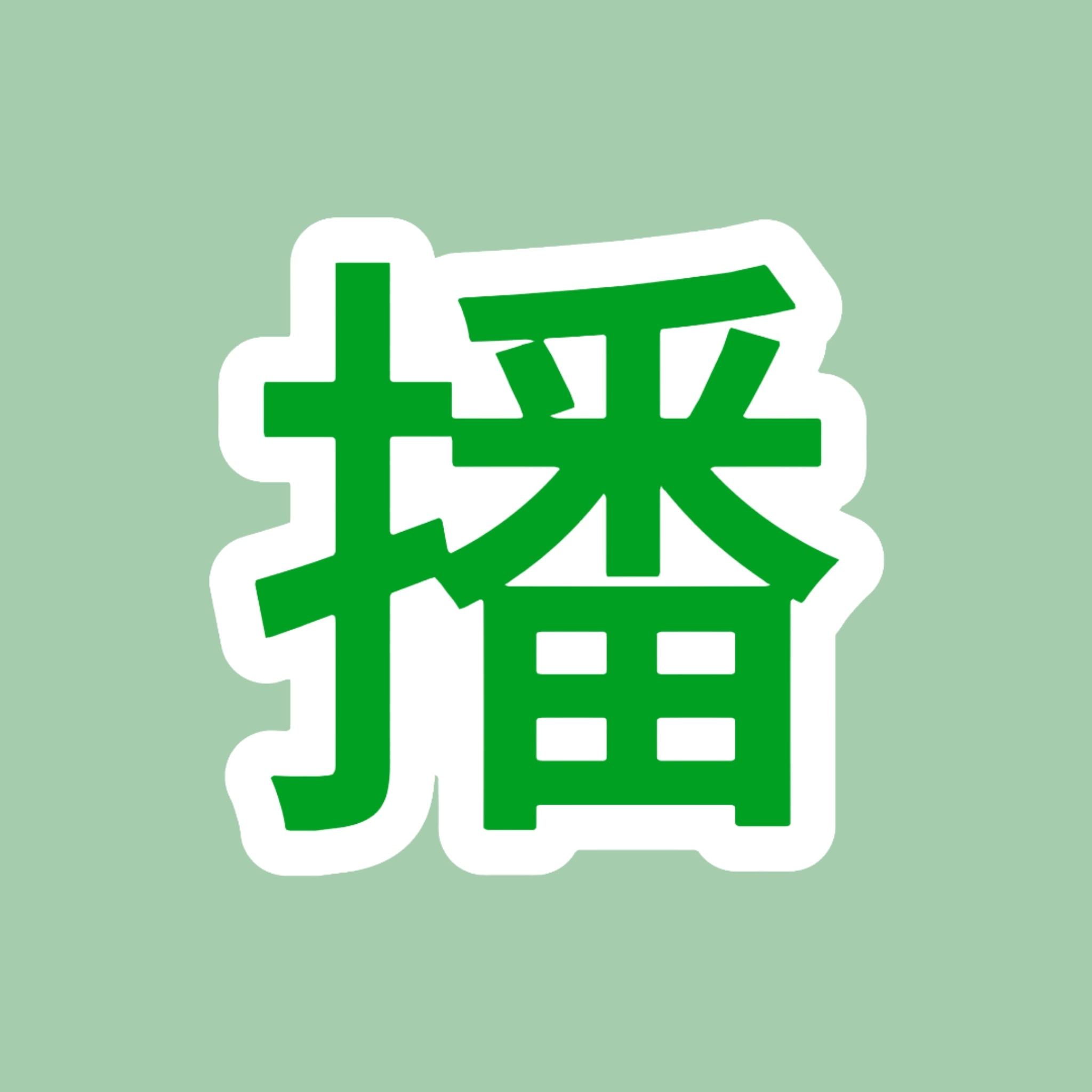 今日集均预测1423w❗❗涨幅49w🆙距离我们热播期结束仅剩24天❗❗⚠️⚠️