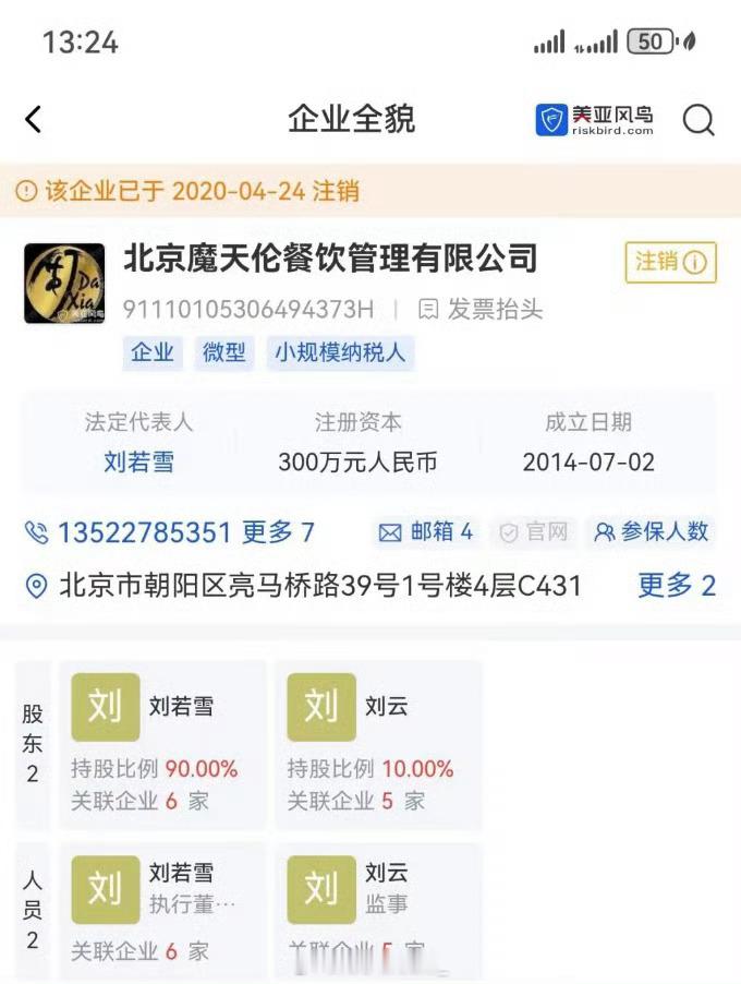 周杰伦疑似回应私生子我哥依旧照打🎾，只能说清者自清！网传故事全是拼凑，退股时间