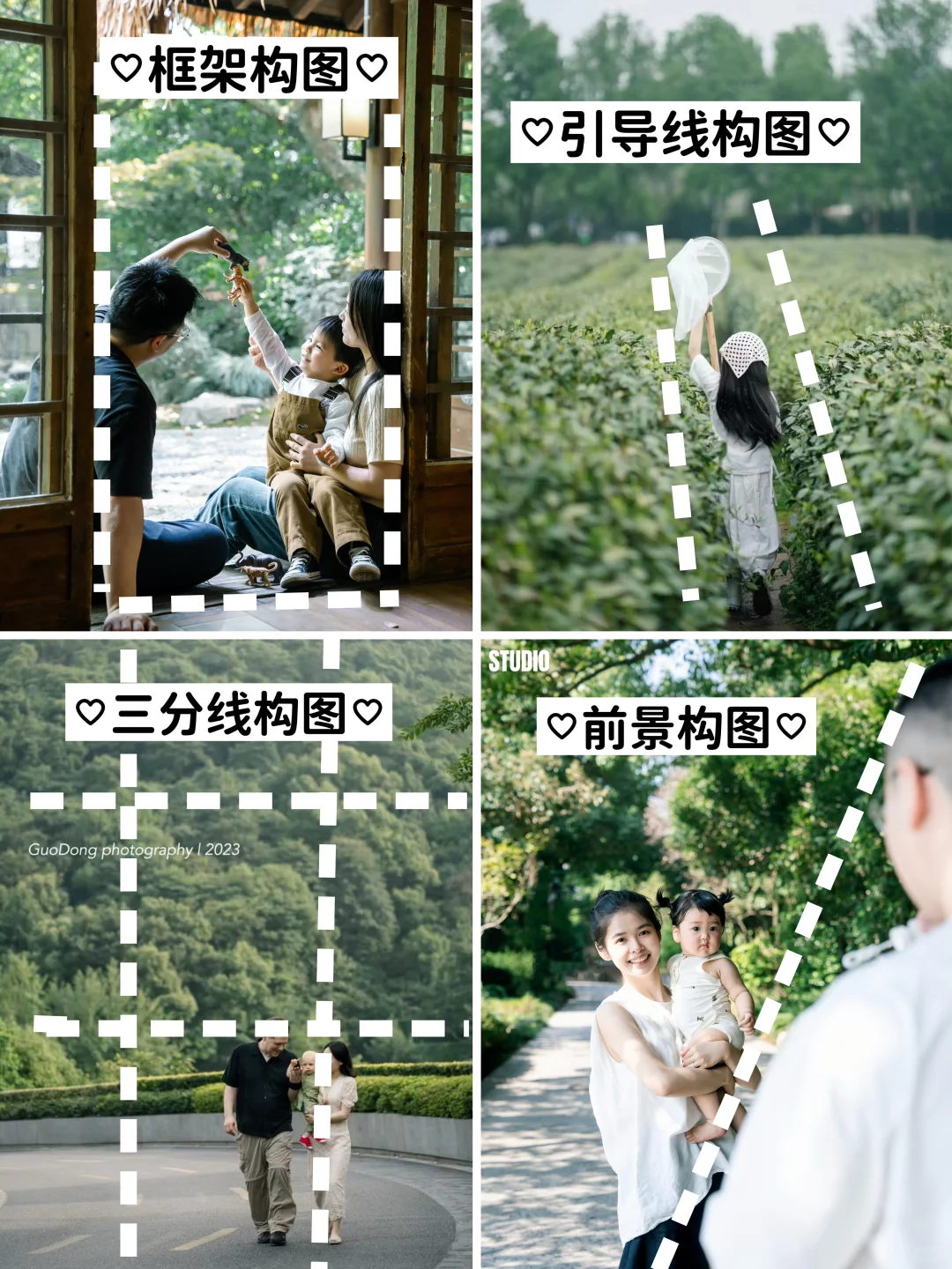 新手必看｜被学员问了800遍的构图方式❗️