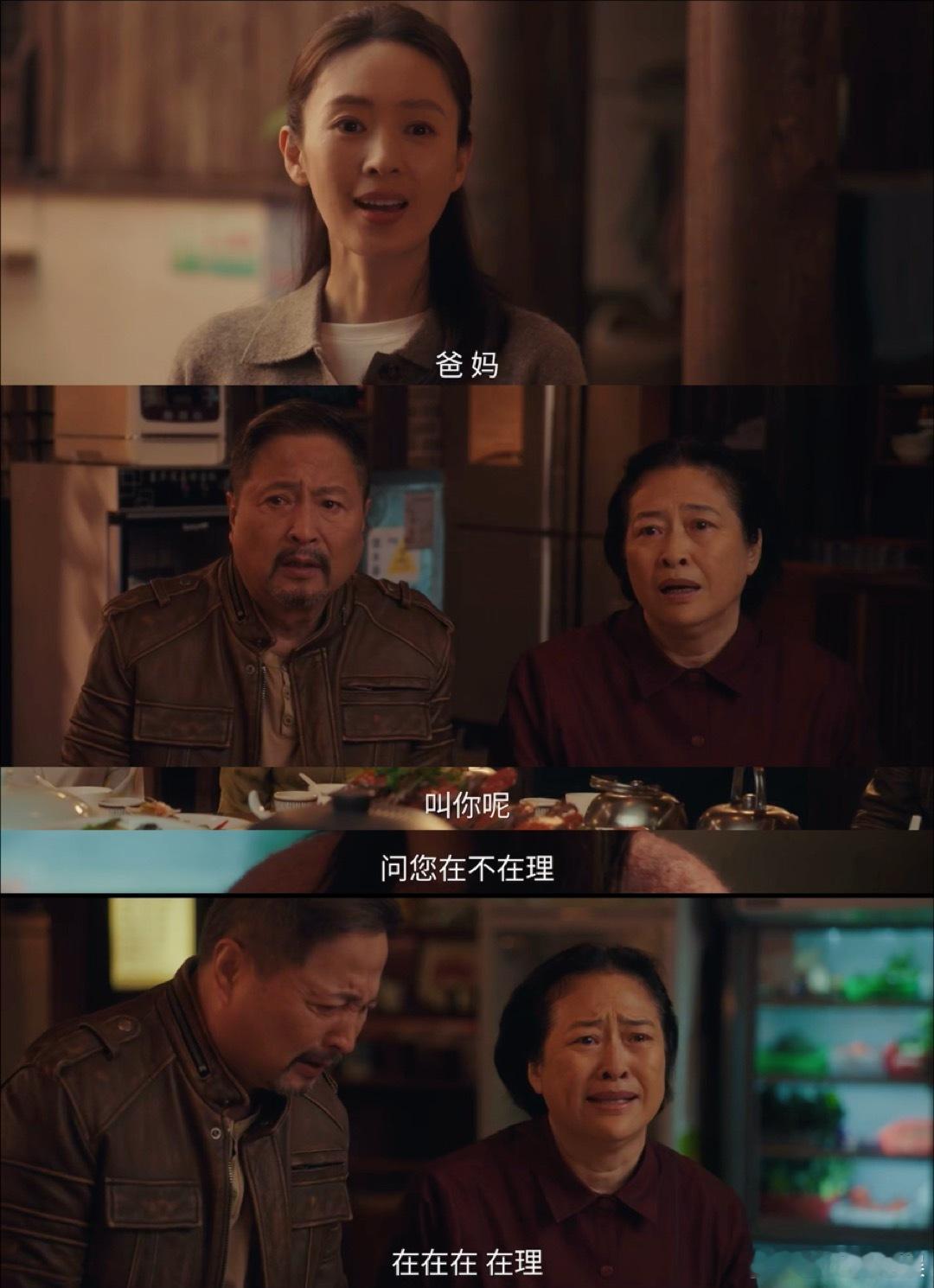 十个月时光浓缩人生起落，家长里短藏着烟火真情，四喜的家庭写照让每个观众都看见生活